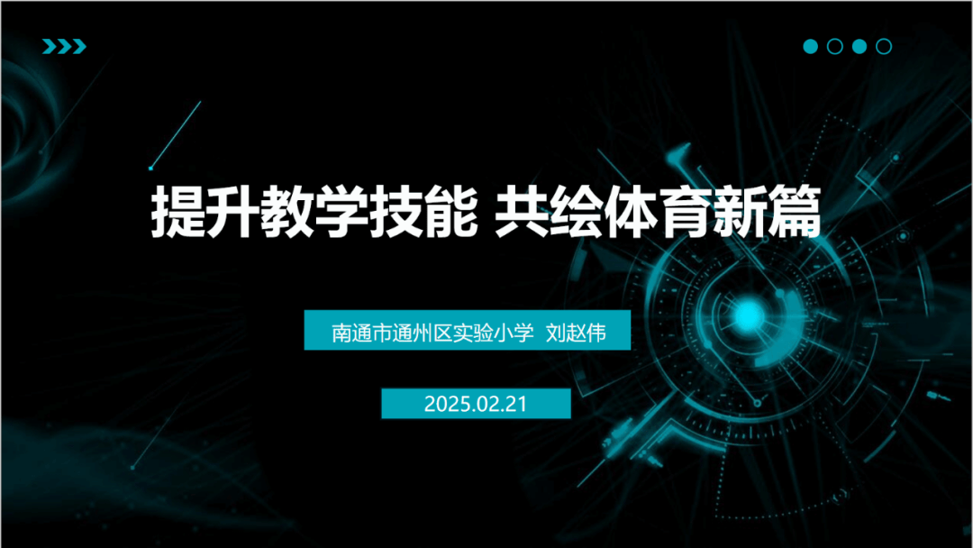 线上青训课程持续优化，推动全民享受优质体育资源的简单介绍