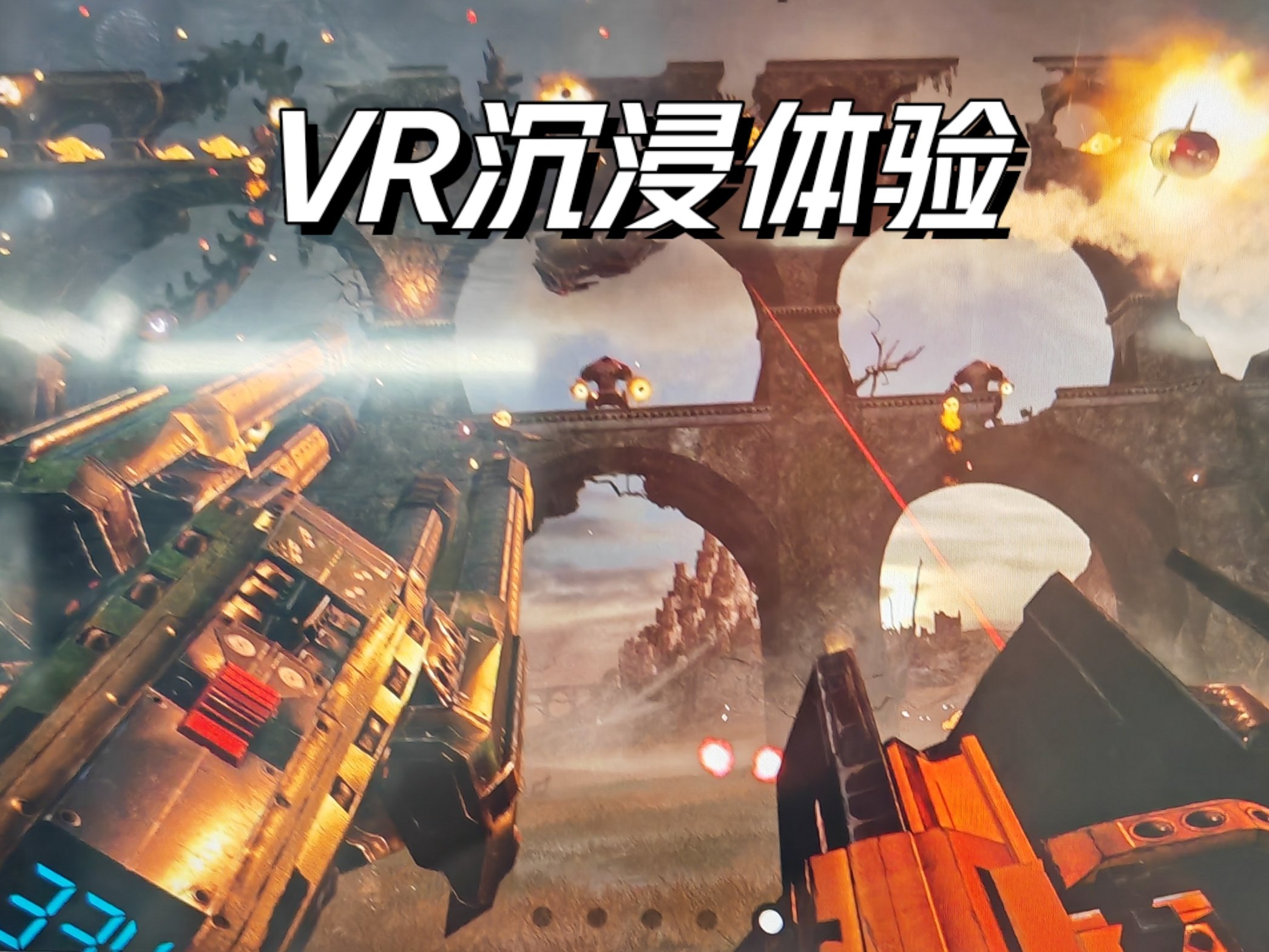 VR电竞新玩法引领未来，沉浸式体验震撼来袭的简单介绍