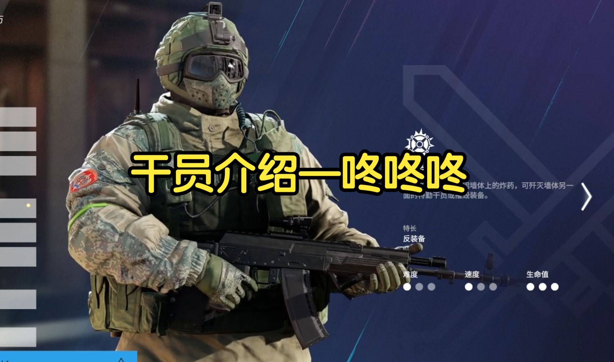 《彩虹六号》选手：团队协作与个人技术的融合的简单介绍