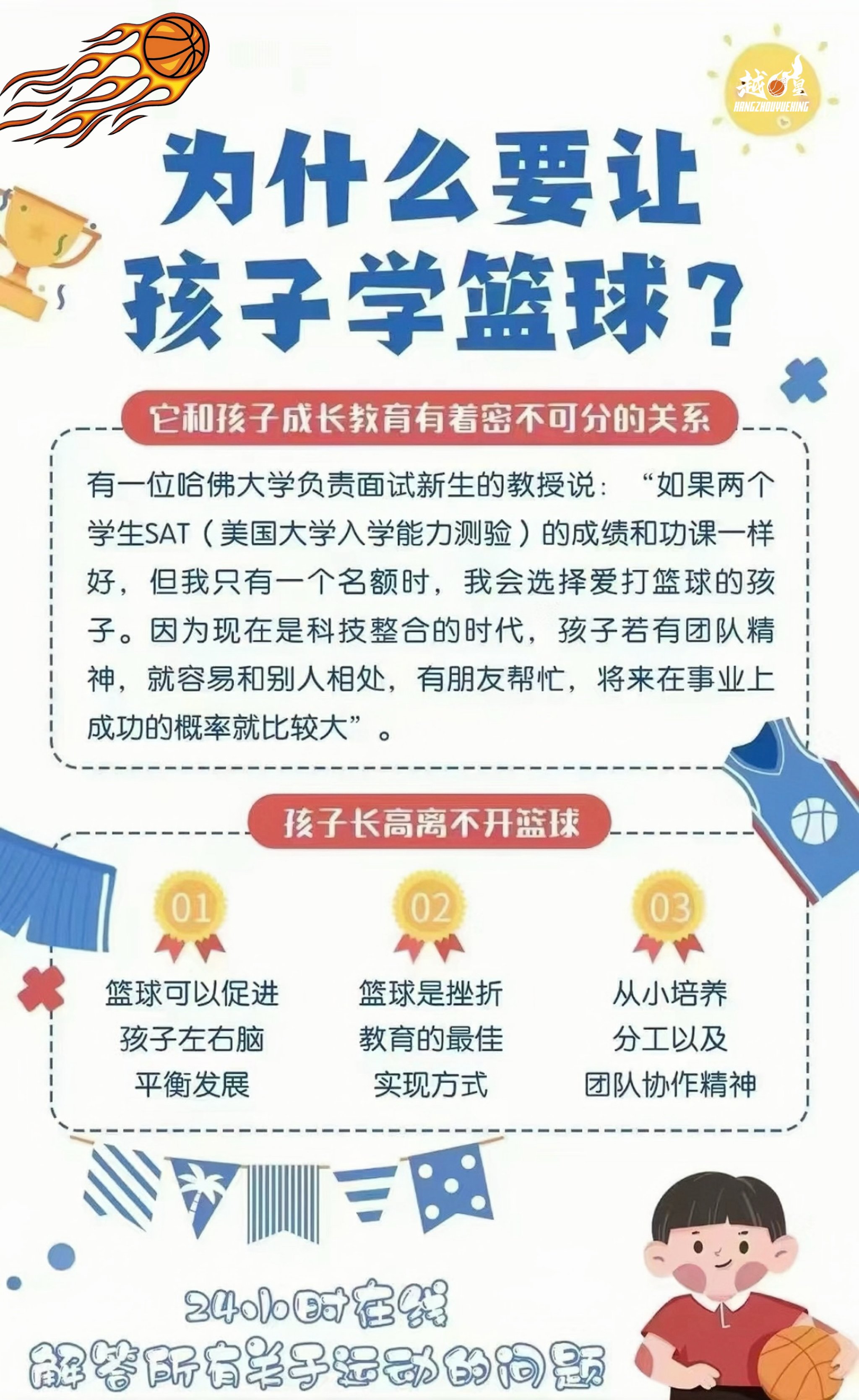 好博体育平台官网-未来篮球明星培养计划持续推进，青训成长加速的简单介绍