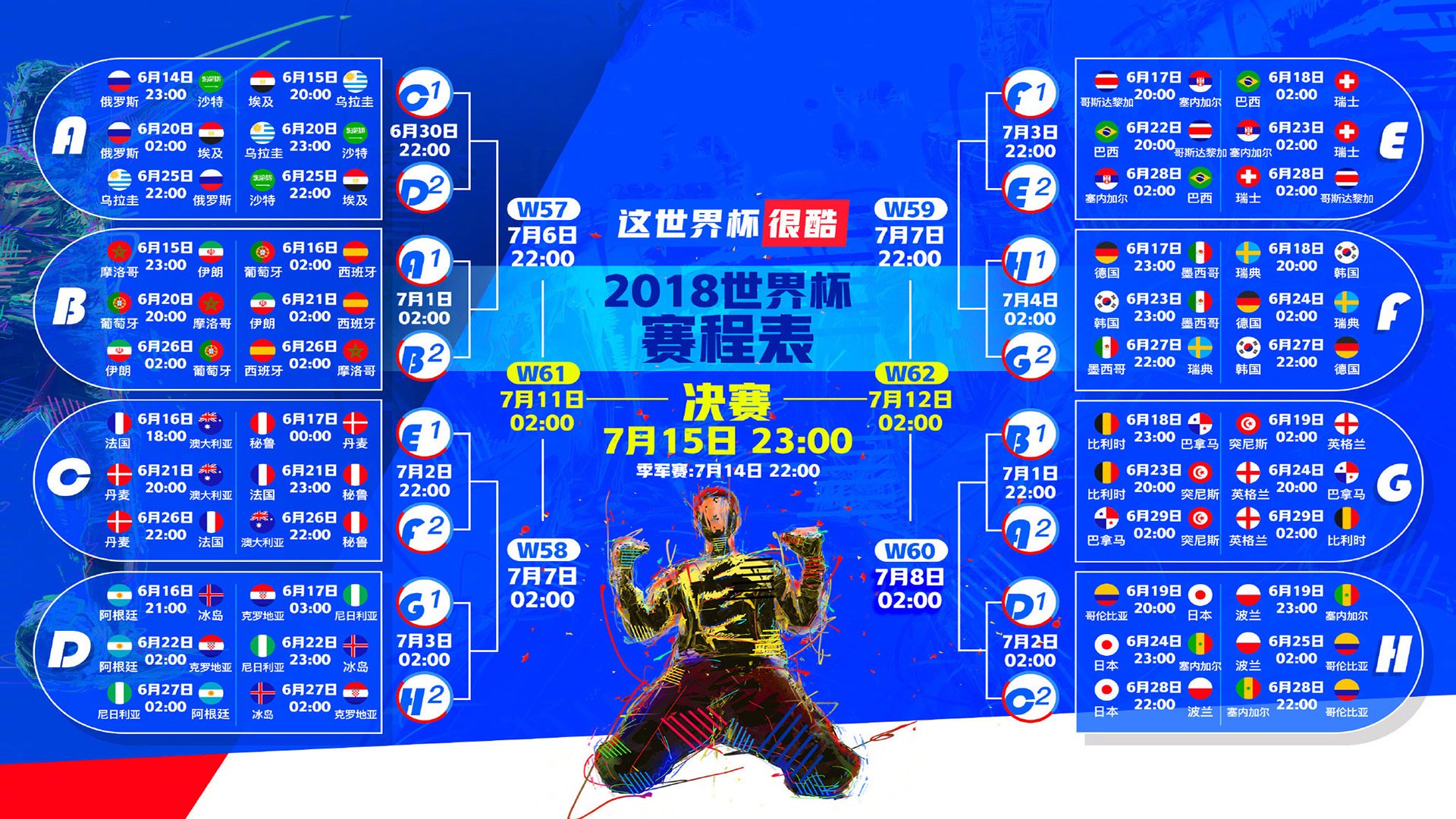 弗拉门戈主场迎战帕尔梅拉斯，弗拉门戈比赛视频